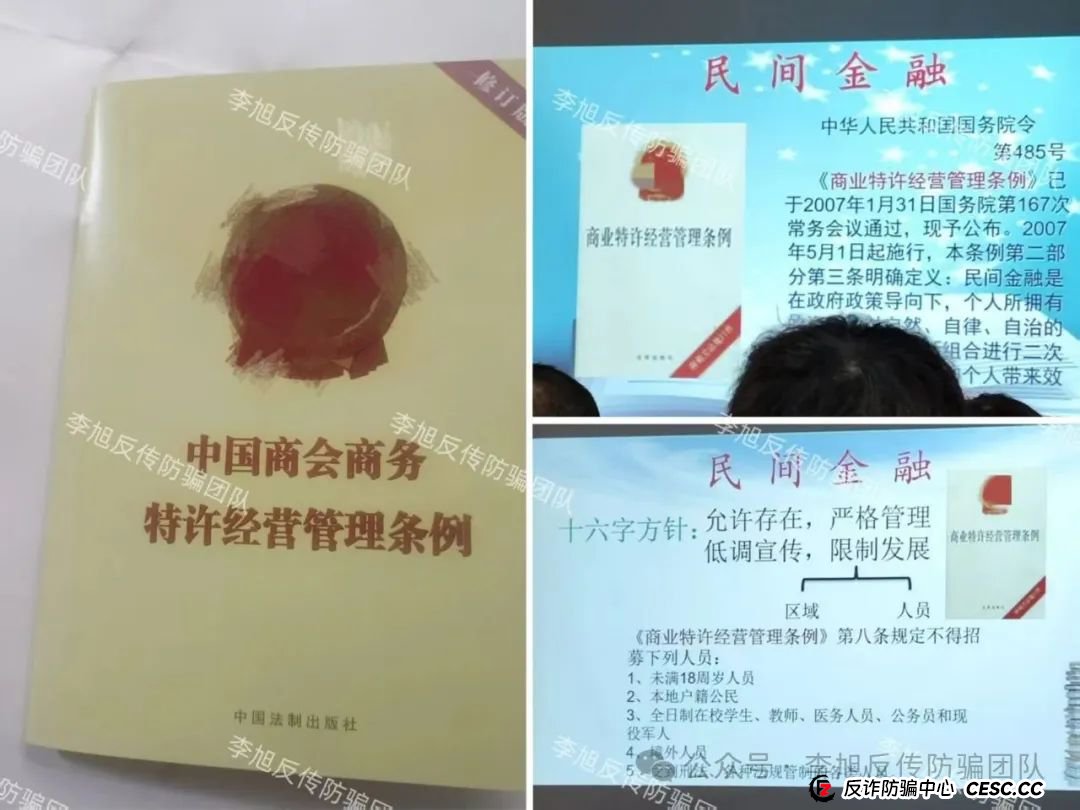 以“民间金融”为名投资48930元回报560万？众多受害者深陷其中！