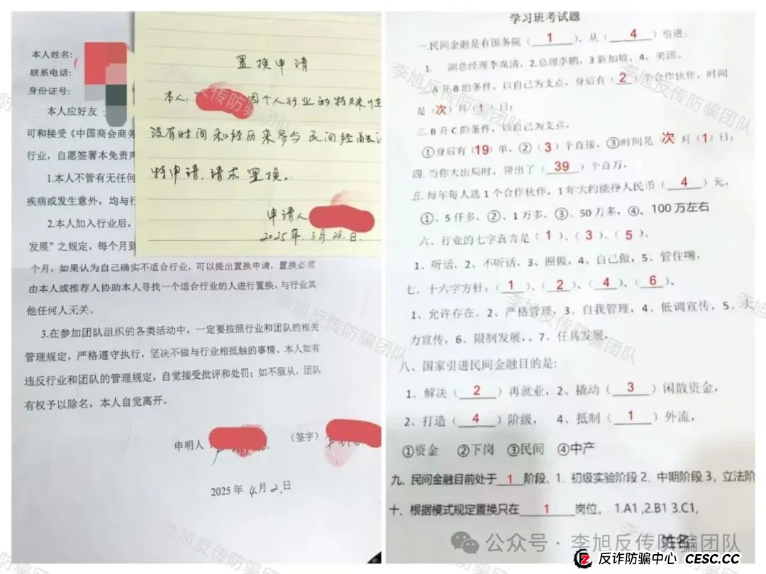 以“民间金融”为名投资48930元回报560万？众多受害者深陷其中！