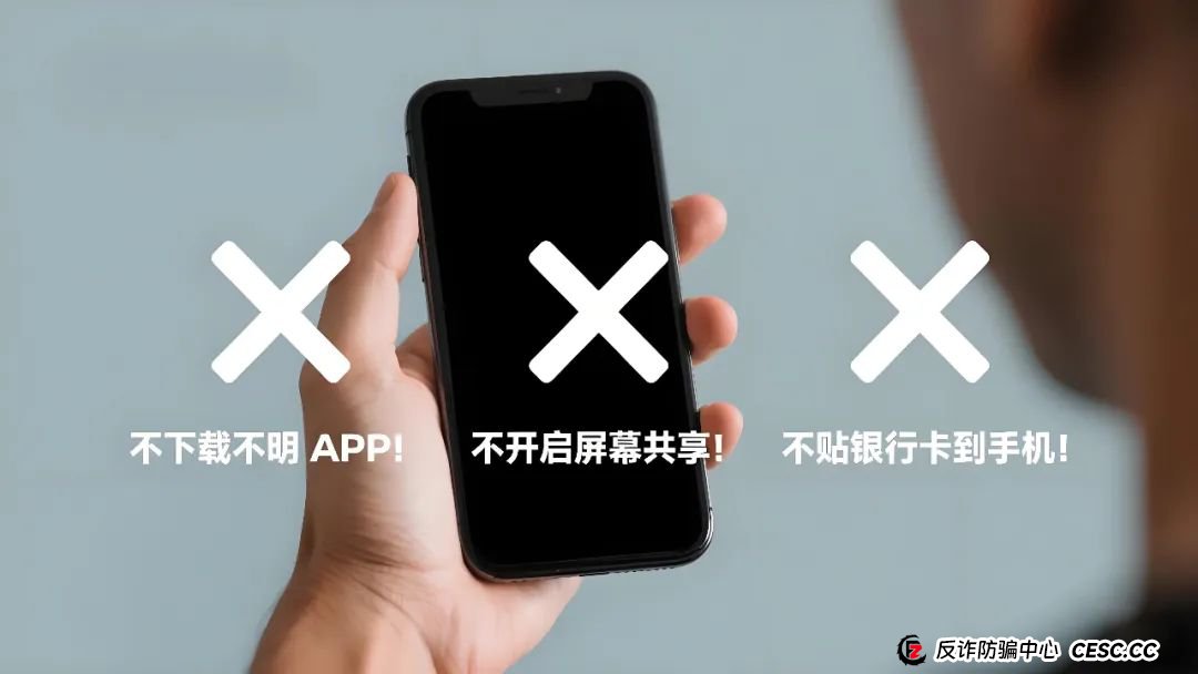 反诈宣传丨警惕！银行卡贴近手机，瞬间就被盗刷！