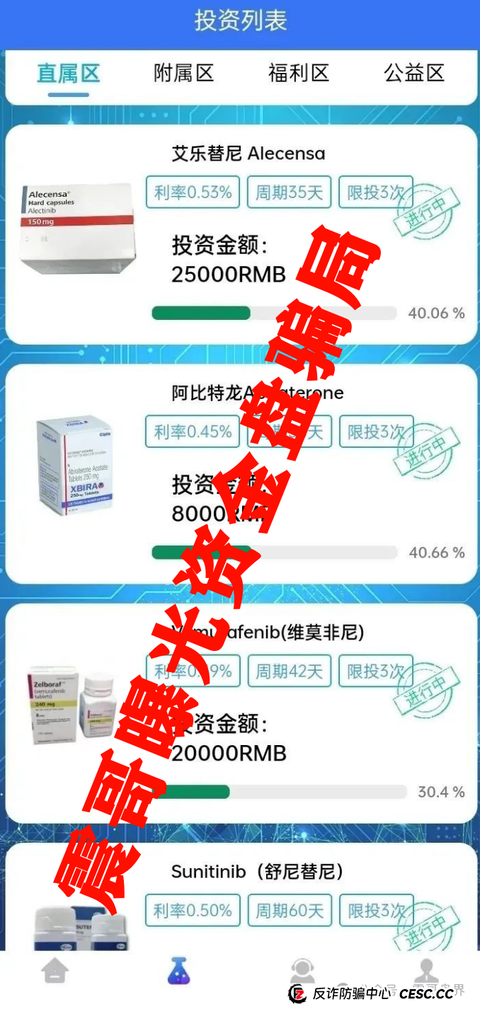 万辉药业投资可靠吗?《万辉药业》又出来割韭菜了!震哥带你扒皮这个老骗子(4) 万辉药业投资可靠吗?《万辉药业》又出来割韭菜了!震哥带你扒皮这个老骗子(4)