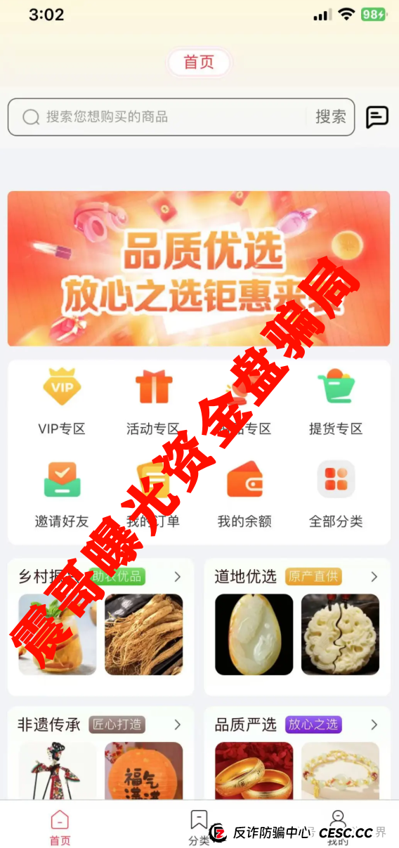【荣裕合】这玩意儿就是个定时炸弹！震哥带你扒皮抢单资金盘