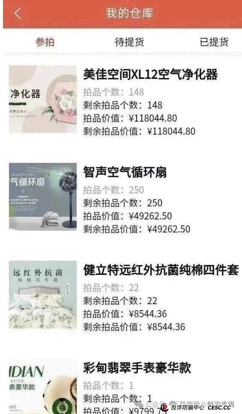 【当心】百万会员互助大盘“艾某合”已经无法提现，涉及上百亿！其它几个项目可能也要跟着出事！
