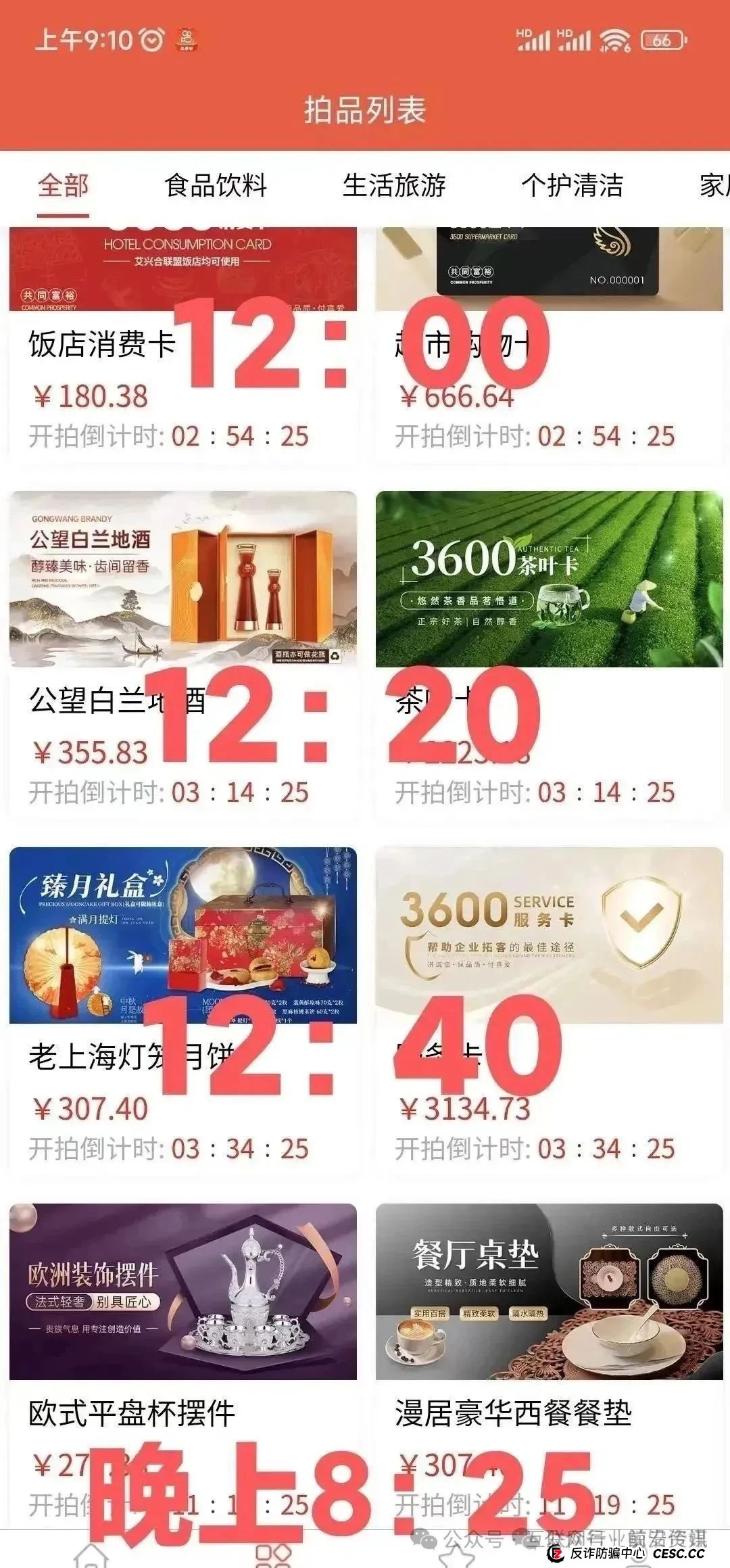 【当心】百万会员互助大盘“艾某合”已经无法提现，涉及上百亿！其它几个项目可能也要跟着出事！