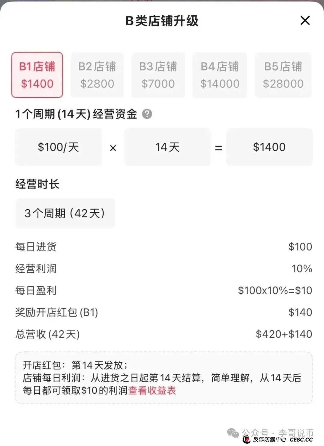 揭开优哩哩的神秘面纱，打着跨境电商的骗局。即将崩盘跑路！