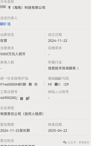 揭开优哩哩的神秘面纱，打着跨境电商的骗局。即将崩盘跑路！