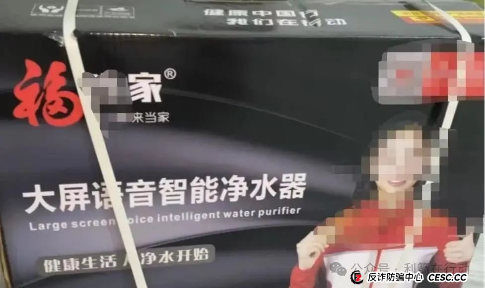 专骗老人！“健康讲座”变抢钱现场，这台“净水神器”掏空老人钱包……