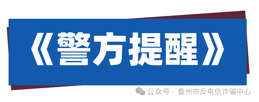 看看视频，被骗走 2.2 万！骗子怎么做到的？
