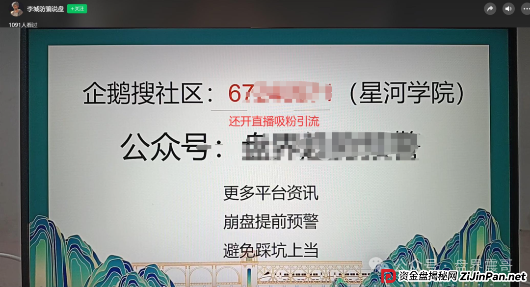 星河学院与AIDAv2：震哥带你扒开这场＂反诈＂杀猪盘