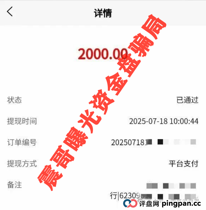 东南财富（王者国际）暴雷预警：震哥带你扒皮“泰足宝2.0”骗局