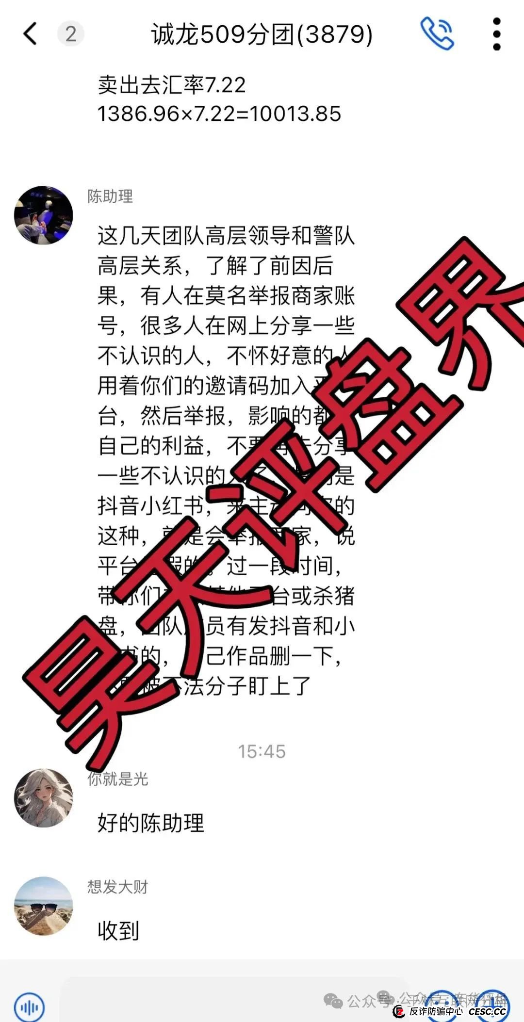 7月24日最新资金盘项目骗局曝光，Vanguard先锋领航，星光影视，E智云换电随时可能卷钱跑路！
