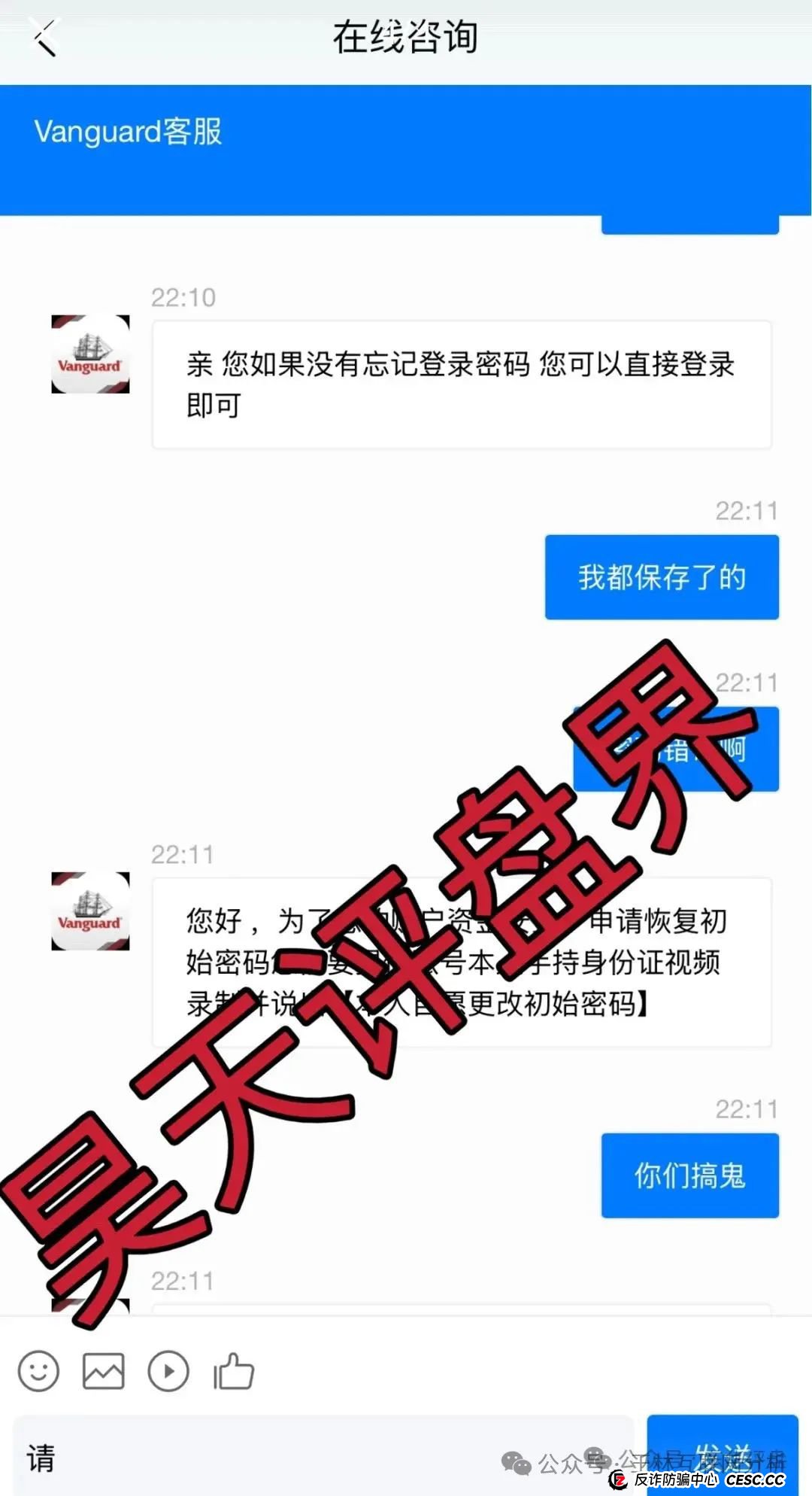 7月24日最新资金盘项目骗局曝光，Vanguard先锋领航，星光影视，E智云换电随时可能卷钱跑路！