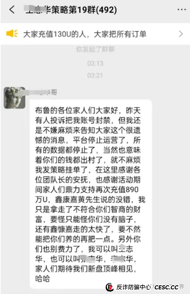 布鲁交易所崩盘！操盘手跑路公告竟附赠“韭菜收割指南”
