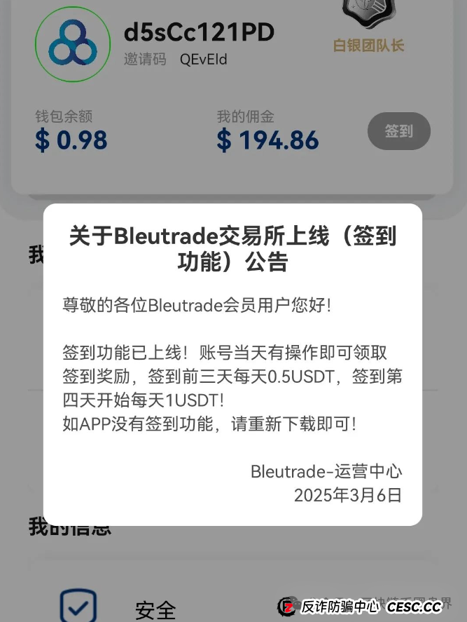 布鲁交易所崩盘！操盘手跑路公告竟附赠“韭菜收割指南”