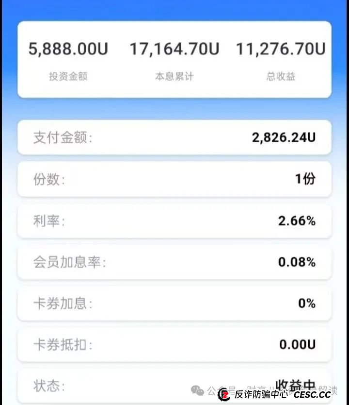 7月3日最新资金盘项目骗局曝光，中环新能源CHG，云誉证券（链通云），福和优选，先锋领航俱乐部，阿里数农随时可