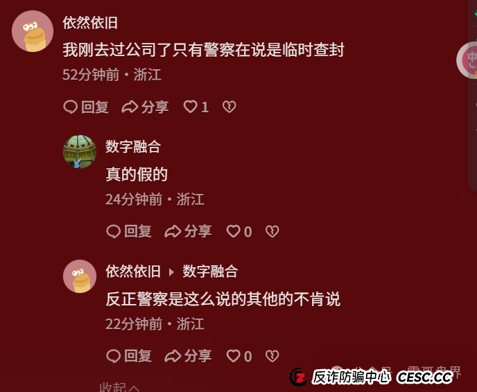 宏涤洗衣崩盘实锤，无法提现，尽快报警维权拿回损失！