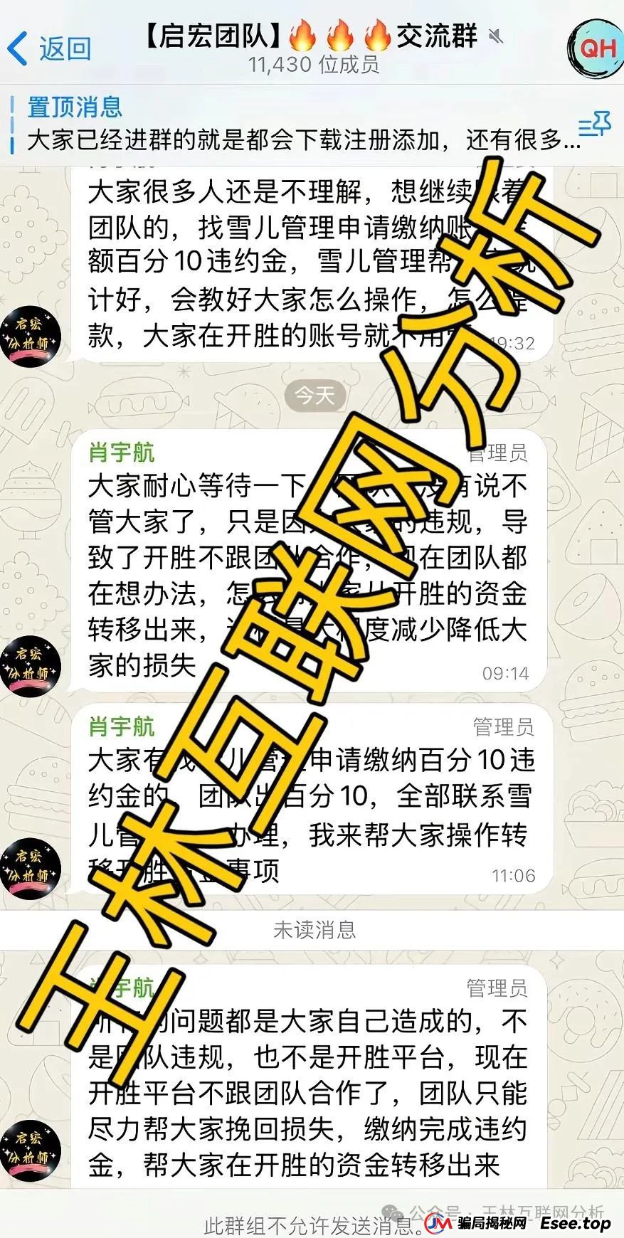 8月23日最新资金盘项目骗局曝光，立拍优选，加密海洋RWA生态，开胜启宏团队，313交易所随时可能卷钱跑路！