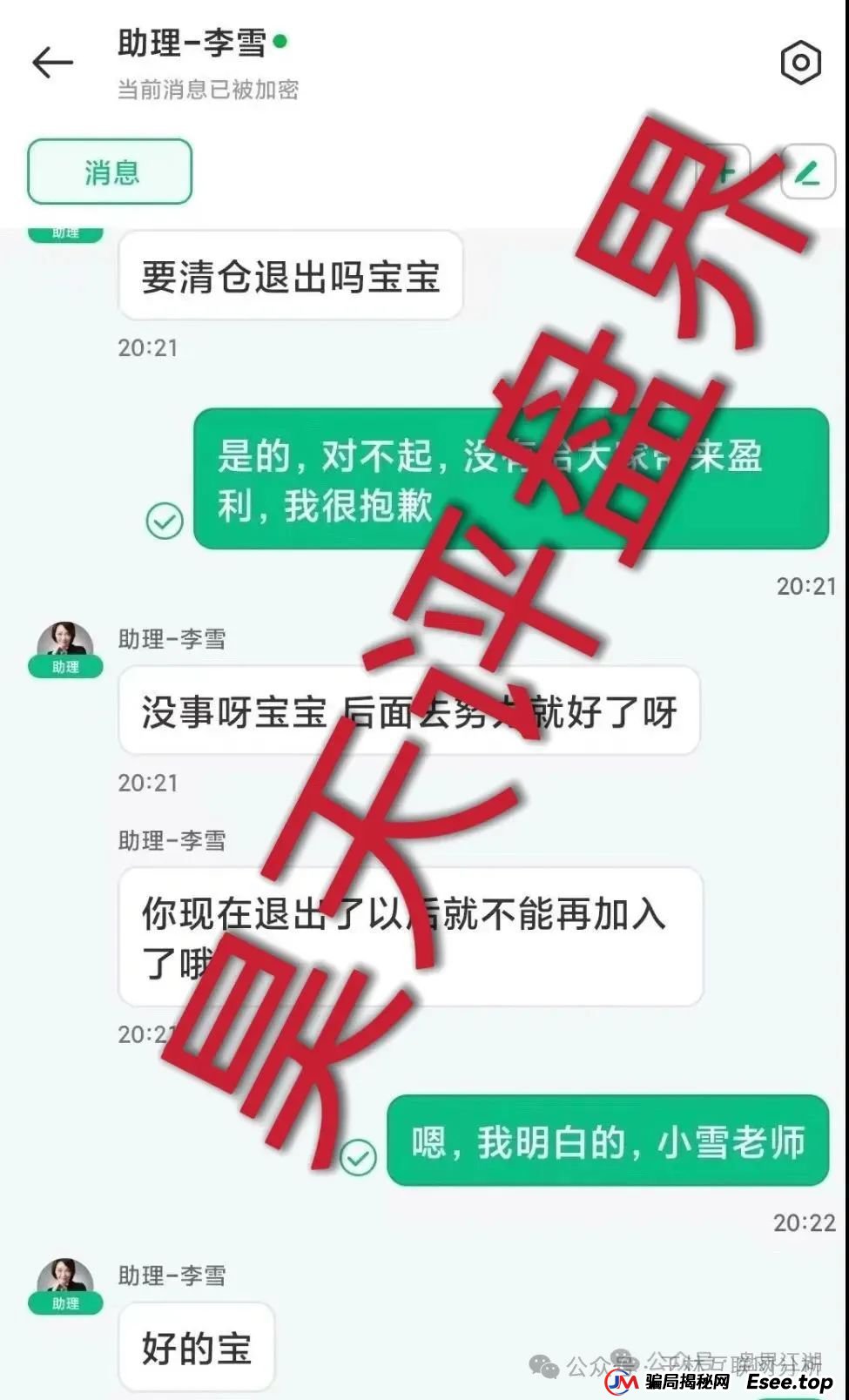 8月23日最新资金盘项目骗局曝光，立拍优选，加密海洋RWA生态，开胜启宏团队，313交易所随时可能卷钱跑路！