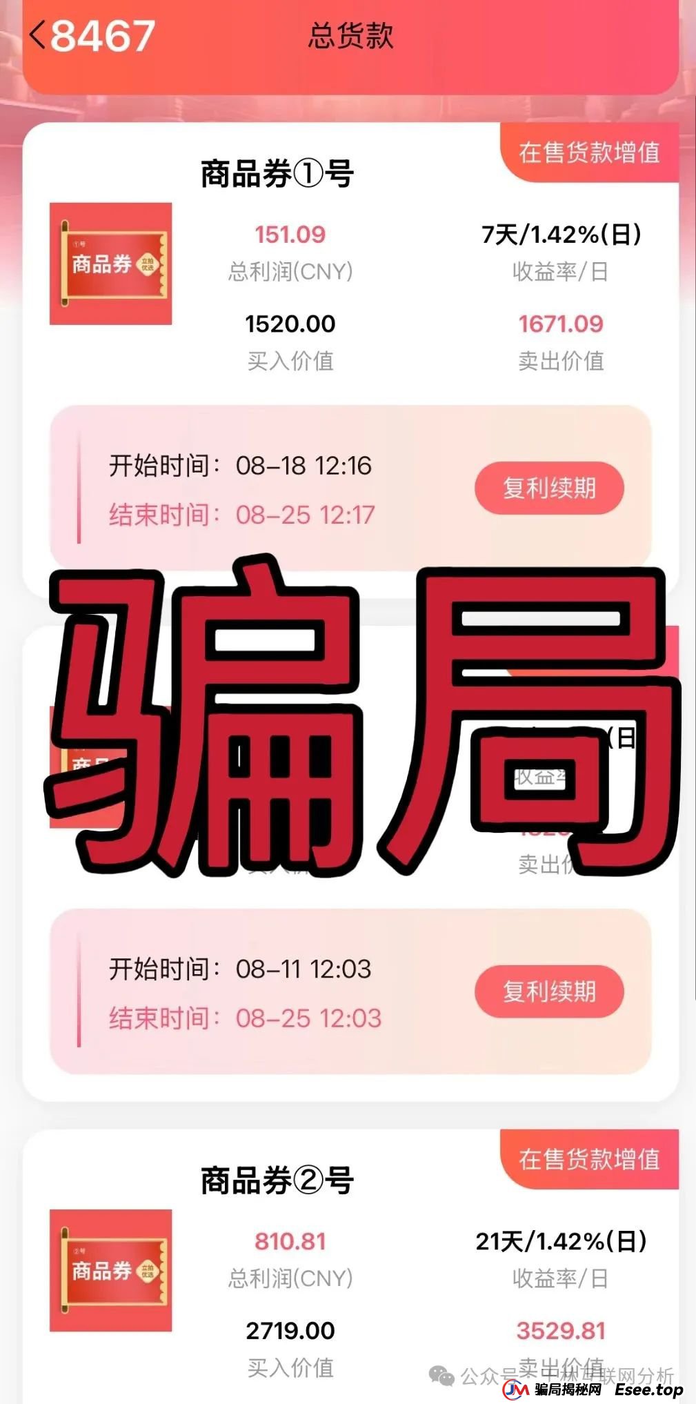 8月23日最新资金盘项目骗局曝光，立拍优选，加密海洋RWA生态，开胜启宏团队，313交易所随时可能卷钱跑路！