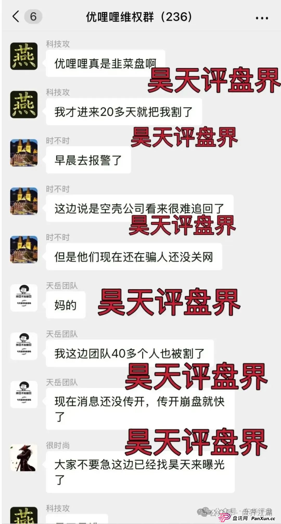 优哩哩分红类资金盘骗局：操盘手圈钱过亿，已经被立案调查中，公司经营异常人去楼空，诈骗团伙大量投诉反诈文