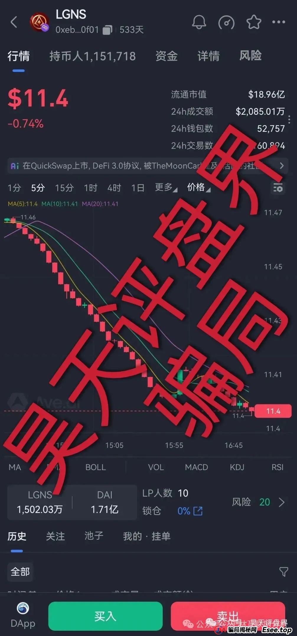 8月24日盘讯：最新资金盘骗局，金币宝交易所，加密海洋RWA生态，维尔利，奥拉丁，NPCWG随时可能卷钱跑路，看到速度