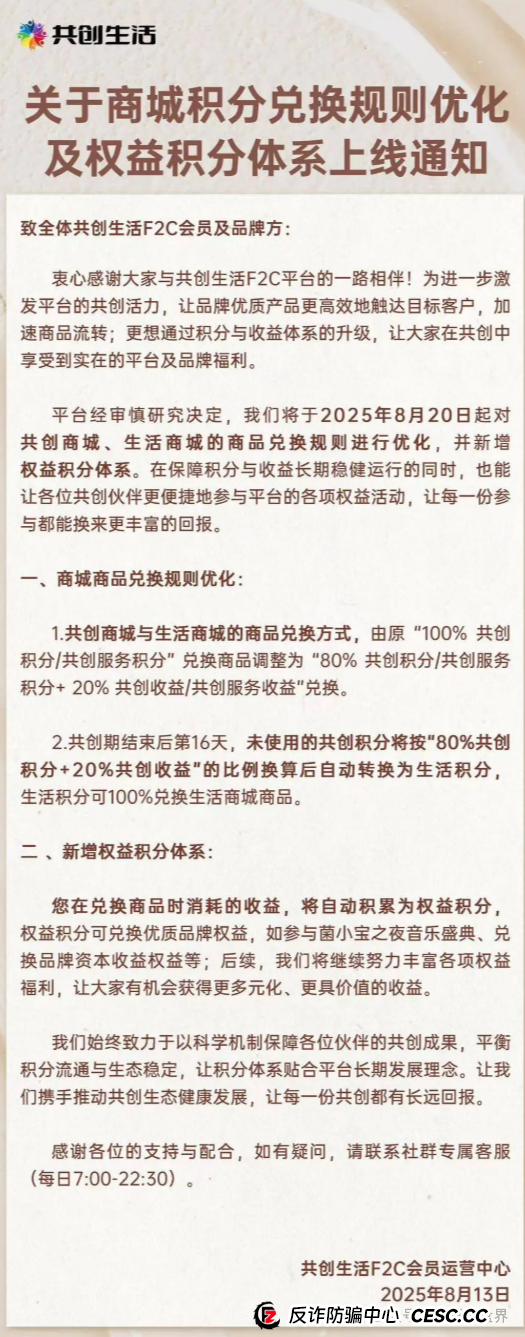 益友荟现状分析，改规则的背后藏着什么猫腻？