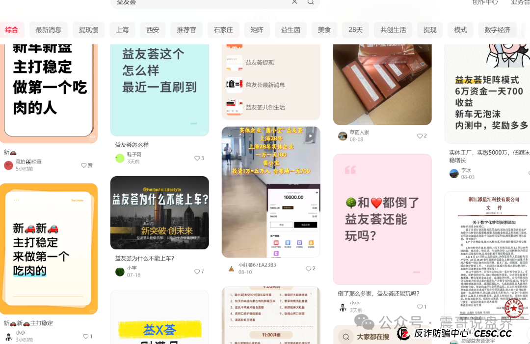 益友荟现状分析，改规则的背后藏着什么猫腻？