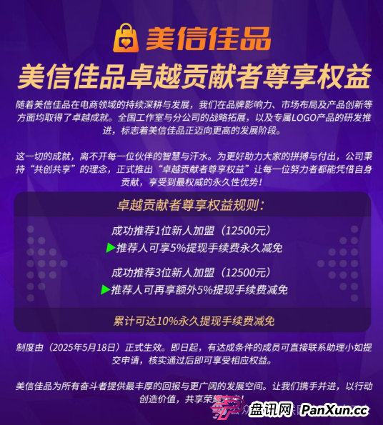 警惕！美信佳品：不拉人就单割你？其模式和行为令人胆寒