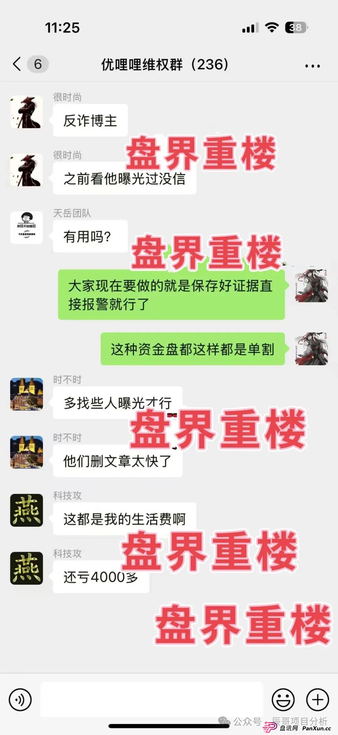 实名举报优哩哩（海南）科技有限公司，目前几万会员，圈钱过亿，各种举报文章，空壳公司根本没人，即将崩盘跑