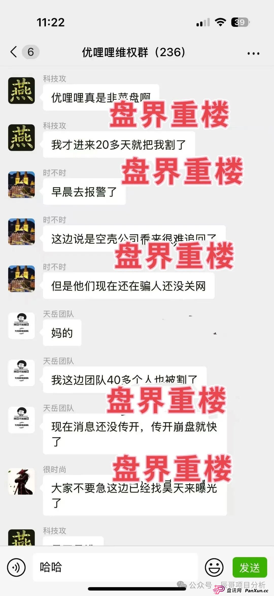 实名举报优哩哩（海南）科技有限公司，目前几万会员，圈钱过亿，各种举报文章，空壳公司根本没人，即将崩盘跑