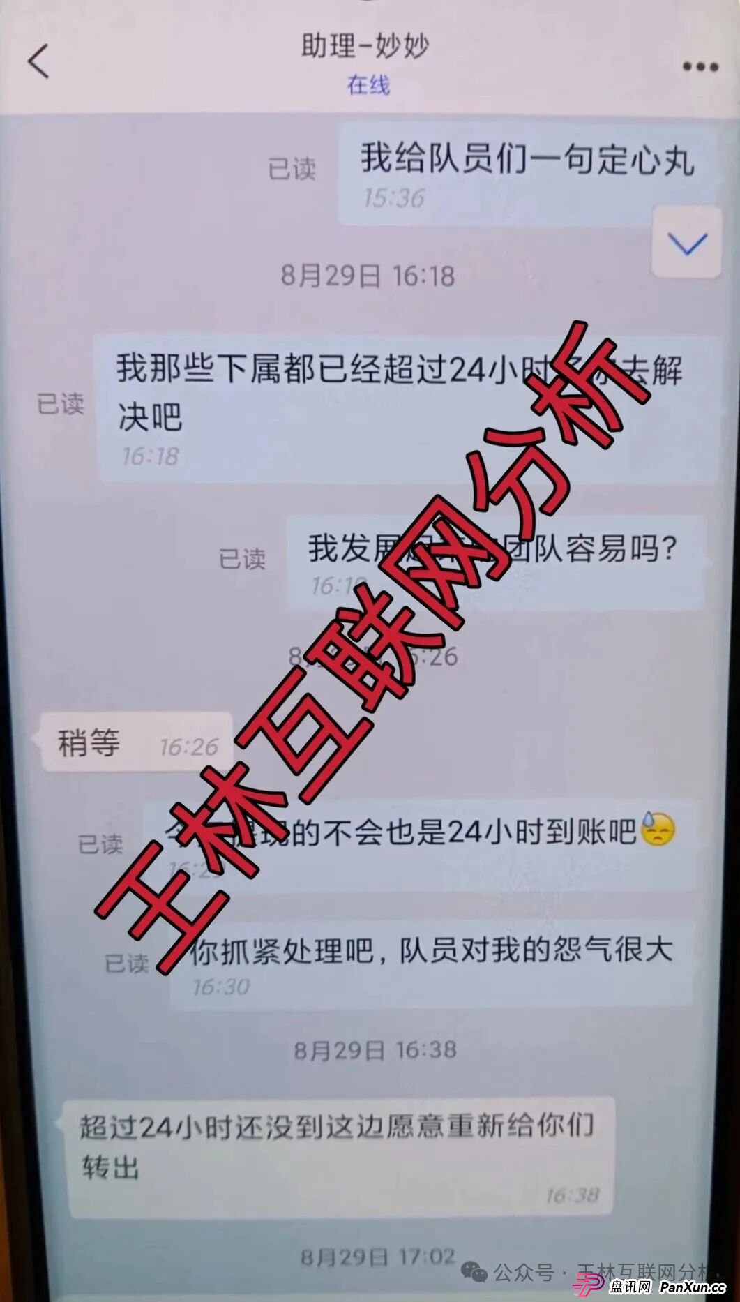 8月31日最新资金盘项目骗局曝光，CFXH-DAO，币胜客（先锋领航俱乐部），星辉创投，超级未来ai算力租赁随时可能卷钱