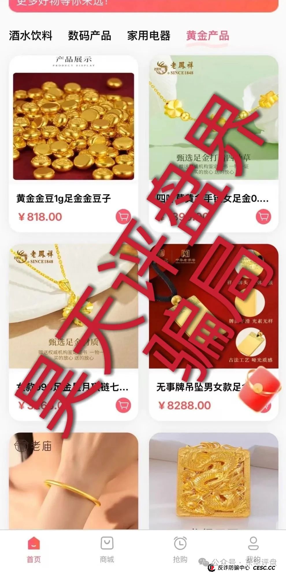 立拍优选（GMC商城）抢单互助资金盘骗局，操盘手圈钱过千万，部分团队已经撤离，泡沫已大，高度预警，即将崩盘