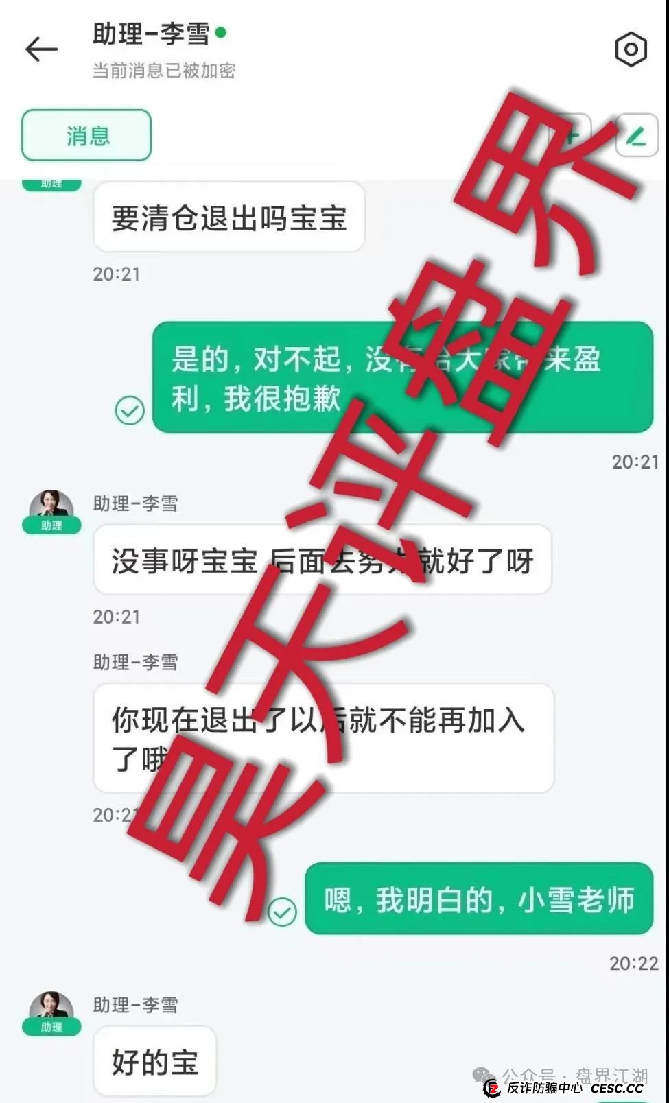 313交易所合约跟单类资金盘骗局，tt娱乐的重启平移盘，已经开始单割，部分团队已经撤离，高度预警，即将崩盘跑路