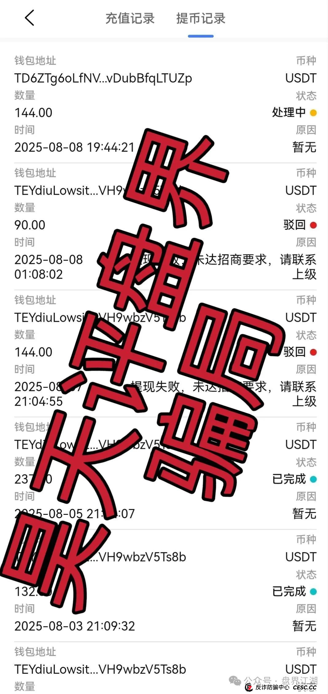 塔维拉亚洲跟单类资金盘骗局开盘8天就大量单割，典型的一轮圈韭菜盘，这伙诈骗团伙一个月开几个韭菜盘，高度预