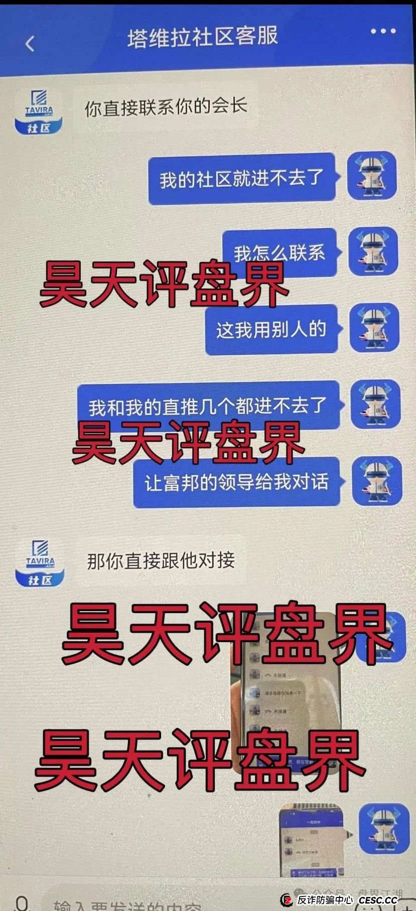 塔维拉亚洲跟单类资金盘骗局开盘8天就大量单割，典型的一轮圈韭菜盘，这伙诈骗团伙一个月开几个韭菜盘，高度预