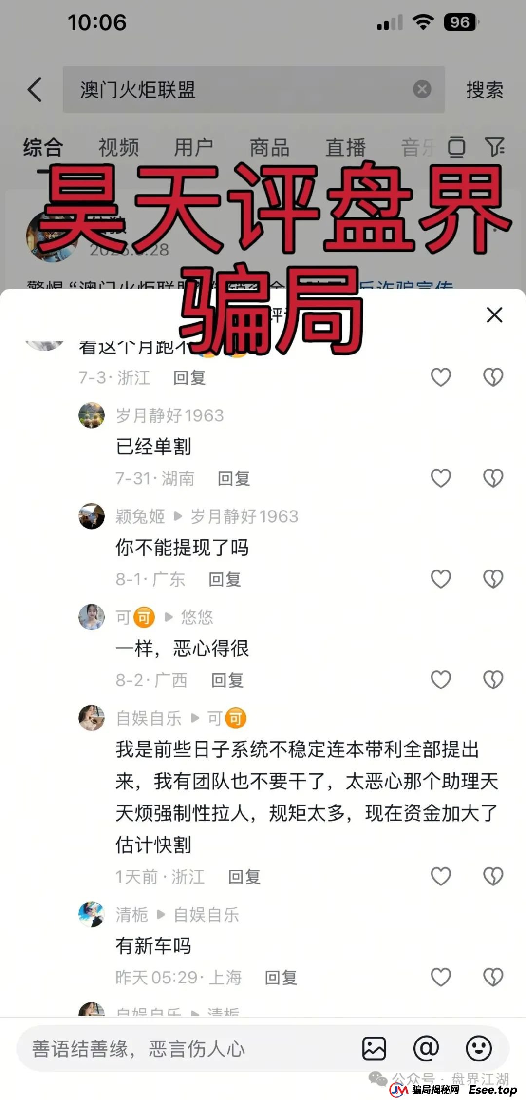 澳门辉煌火炬联盟合约跟单类资金盘骗局，11万会员，操盘手李逸川圈钱过亿，大量投诉文章来掩盖单割真相，高度预