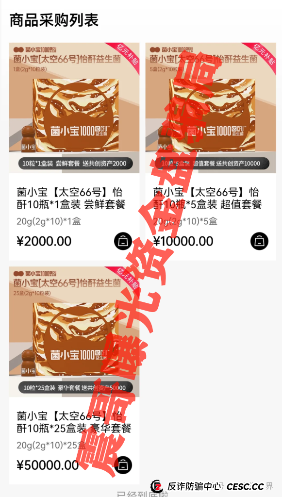 益友荟共创生活是资金盘骗局，大家一定要远离，谨防诈骗
