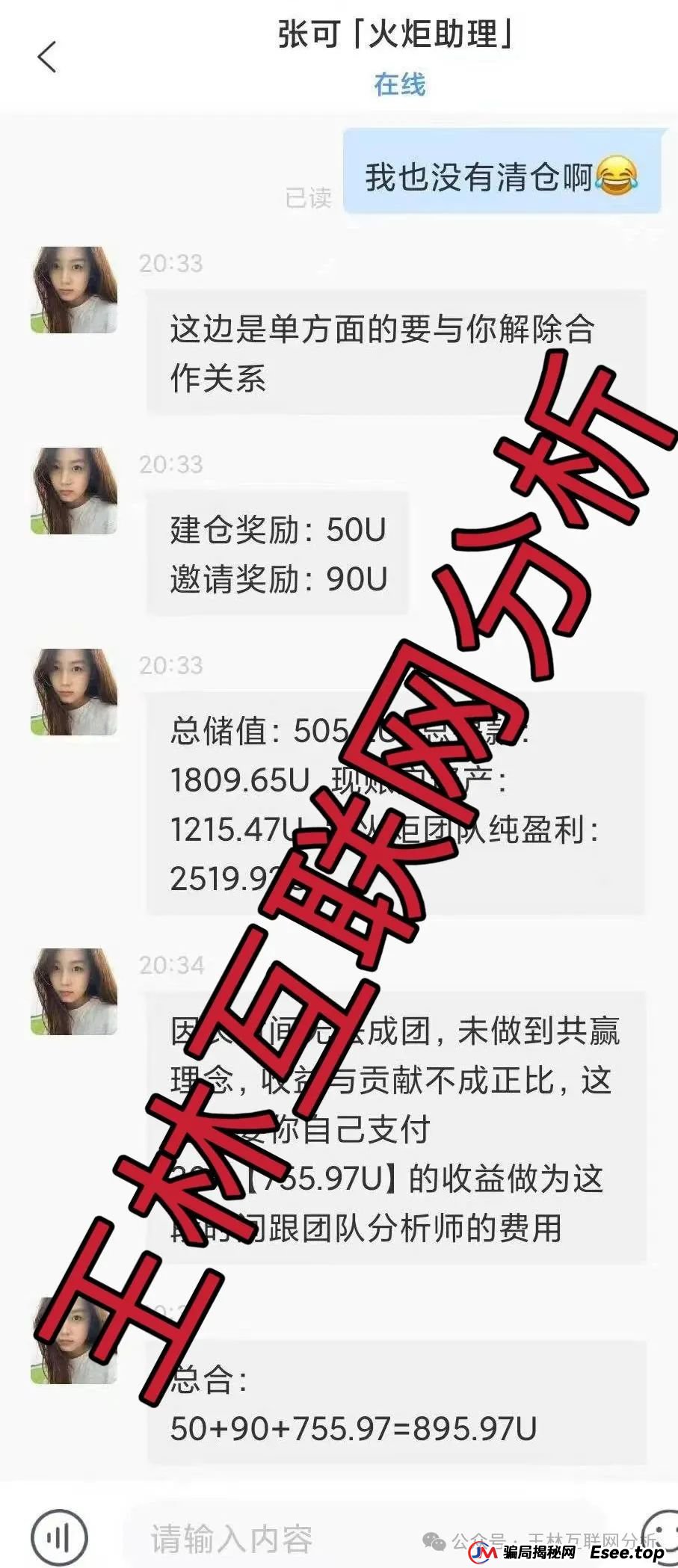 8月26日曝光：最新资金盘项目骗局，帝安汇拼团，加密海洋RWA，澳门火炬联盟随时可能卷钱跑路！