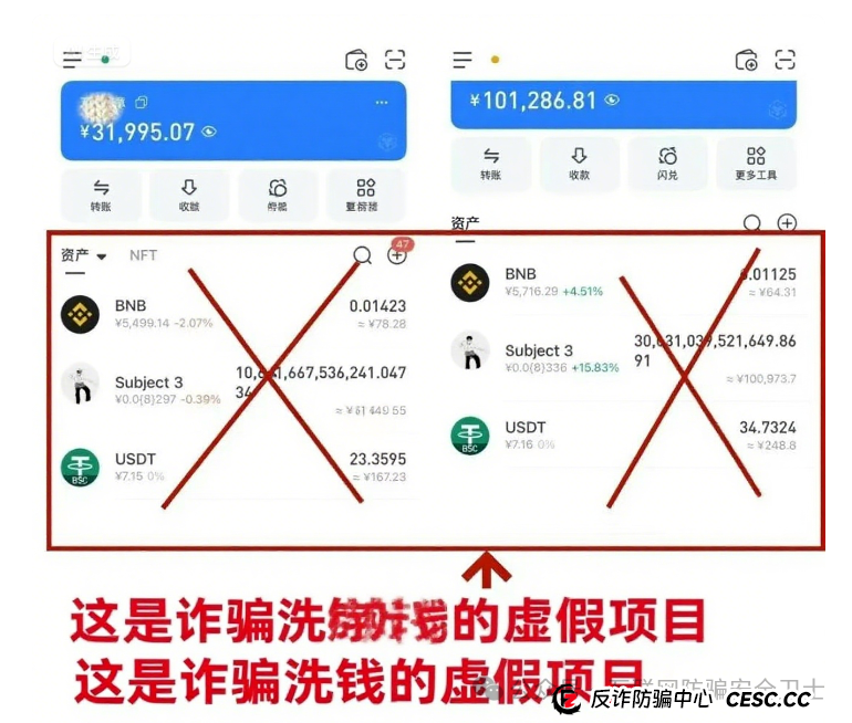 警惕！科目三舞币 Subject 3，太空币安币，oneca，银发智联，华信达这8个互联网项目涉嫌传销、资金盘诈骗，个个有坑