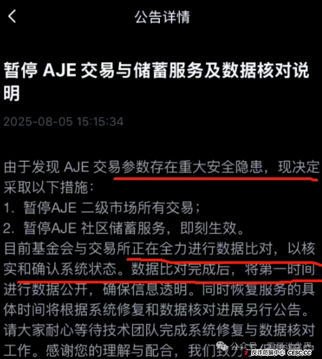 聚币的“5M协议”和它的割韭菜简史——震哥带你扒一扒