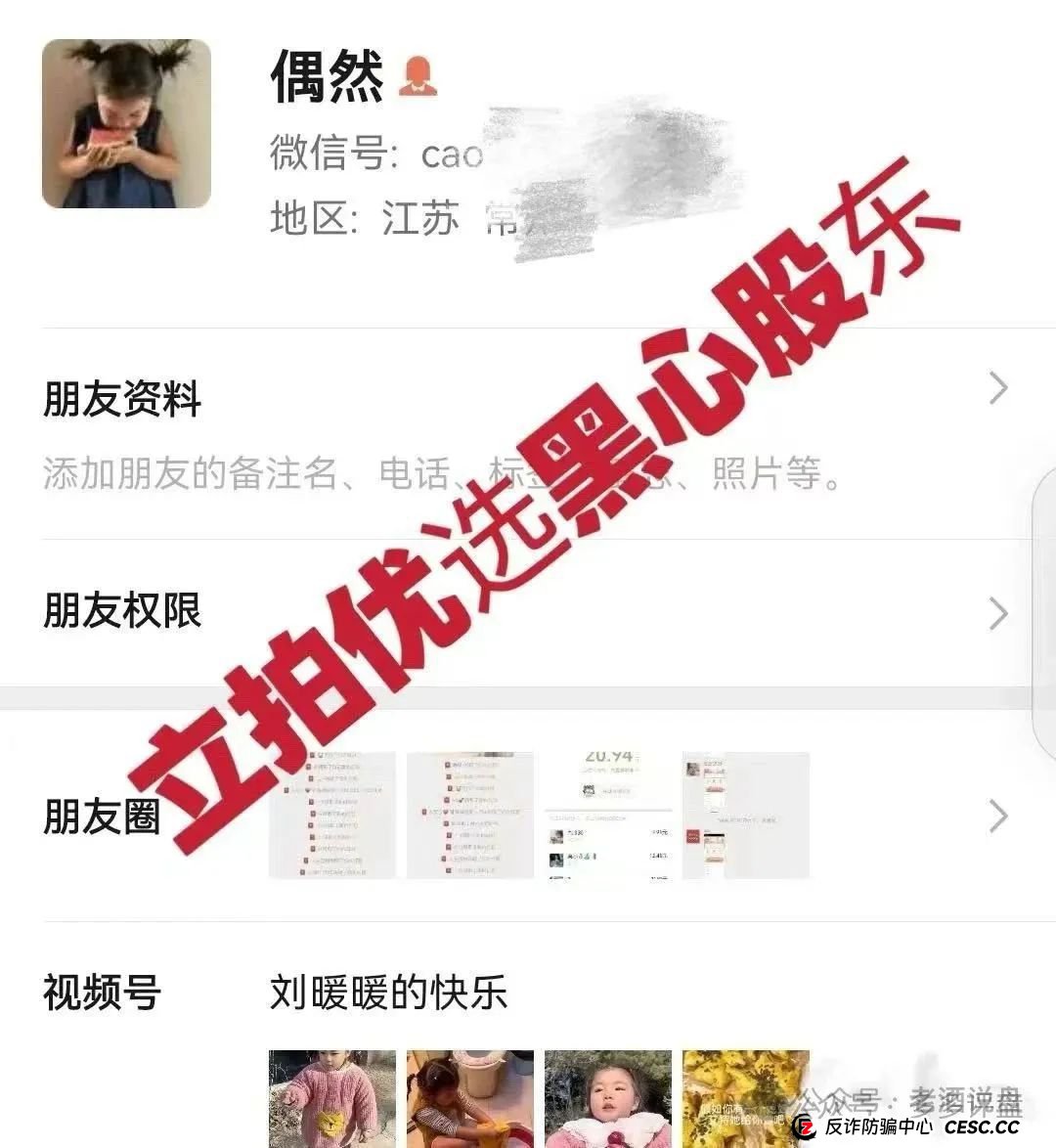 “立拍优选”项目方格局小 几百万就抽水 马上崩盘跑路