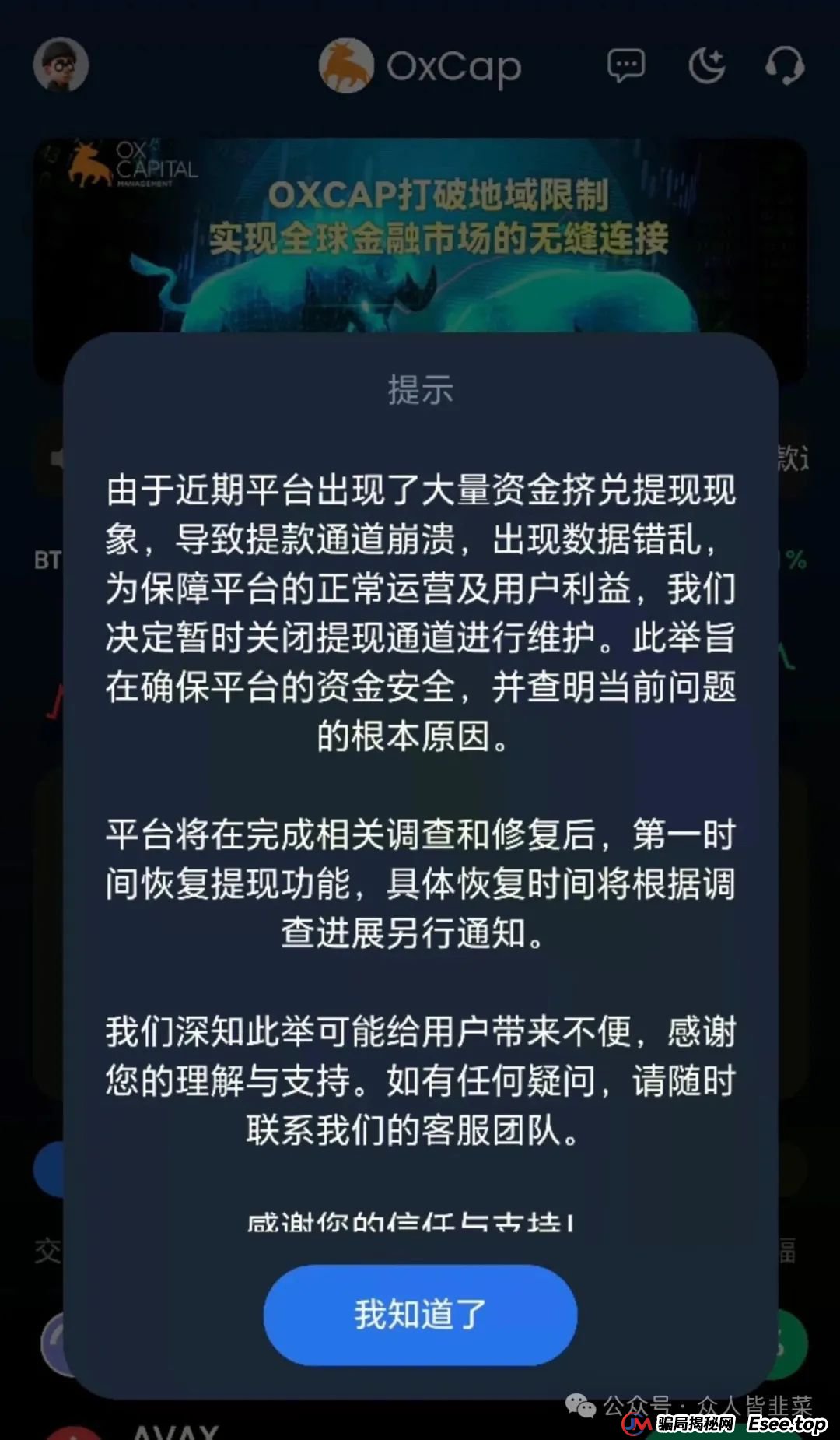 警惕!嗨贝短剧,加密海洋RWA生态,OxCap(长虹)这几个互联网投资项目都是骗局,又崩盘跑路了,千万别碰!(2) 警惕!嗨贝短剧,加密海洋RWA生态,OxCap(长虹)这几个互联网投资项目都是骗局,又崩盘跑路了,千万别碰!(2)