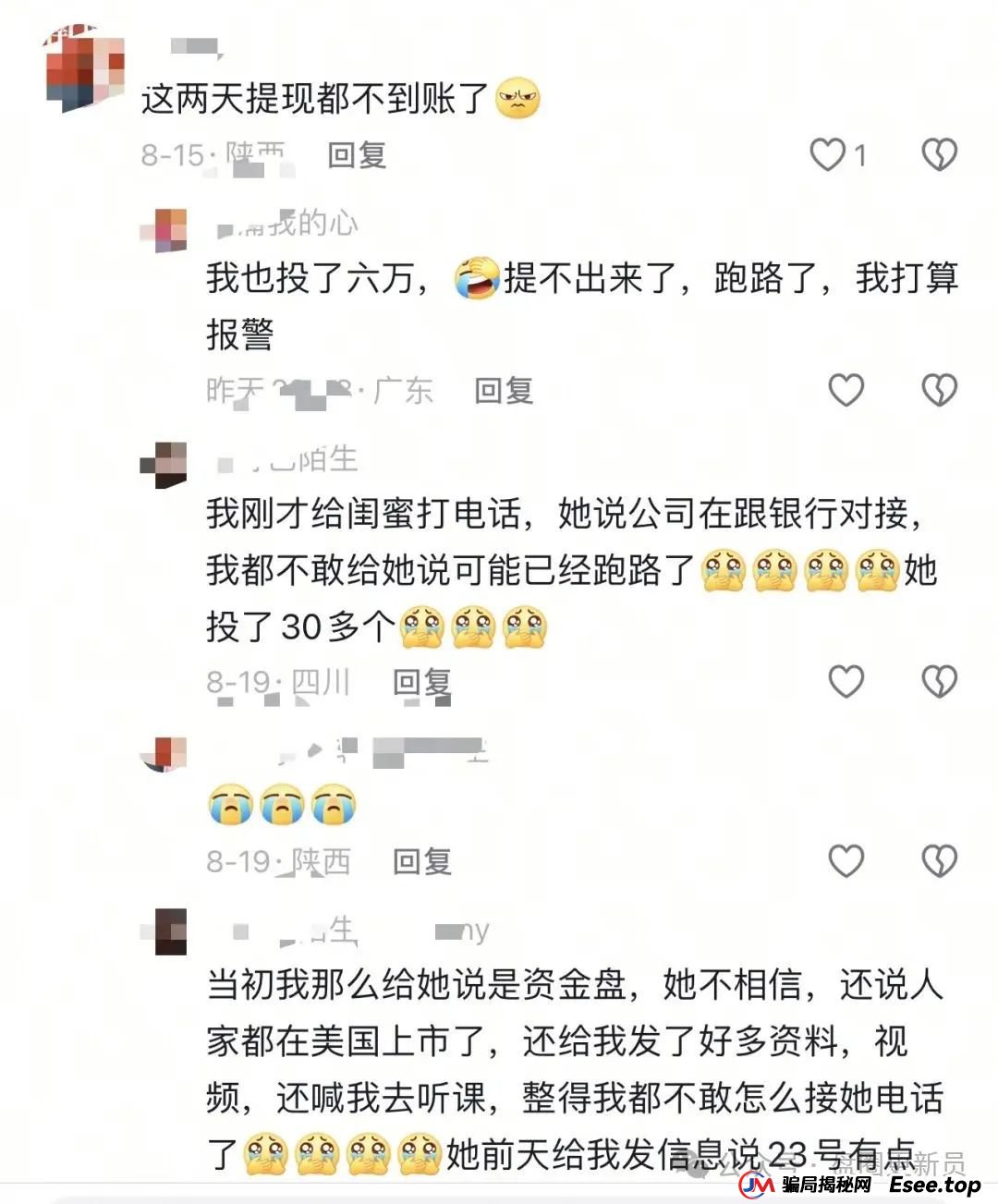 8月26日曝光‼️最新资金盘诈骗项目，联合智算，加密海洋RWA生态，百域量化，E智云换电随时可能卷钱跑路。(4)