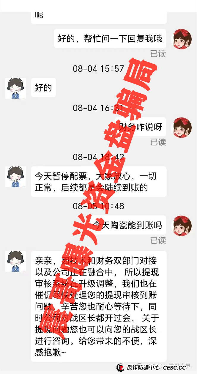 易无界提现已经出问题，发公告升级到8月18号，该维权了