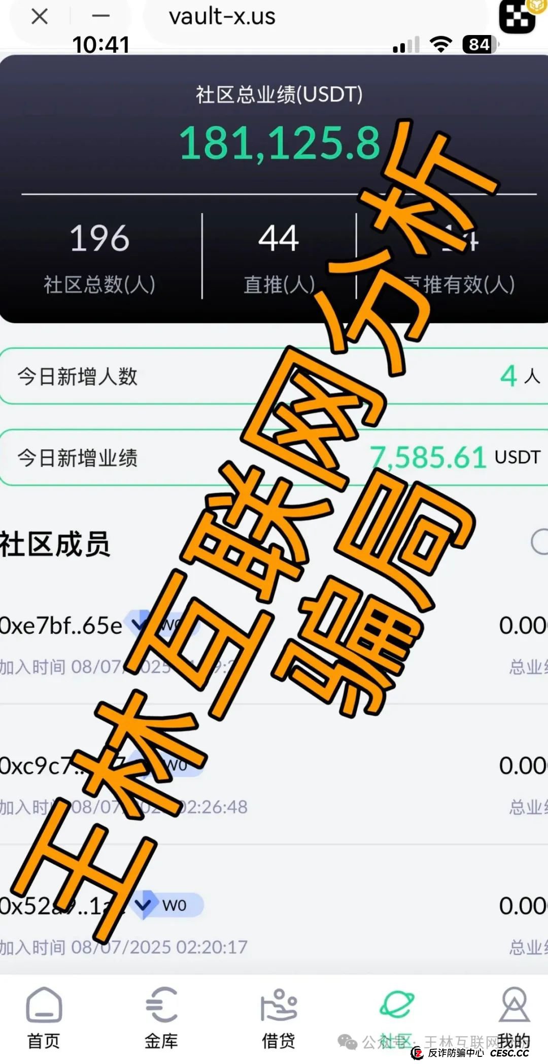 8月8日最新资金盘项目骗局曝光，通利达，煜志金融，VauItX（VAX）随时可能卷钱跑路！(4)