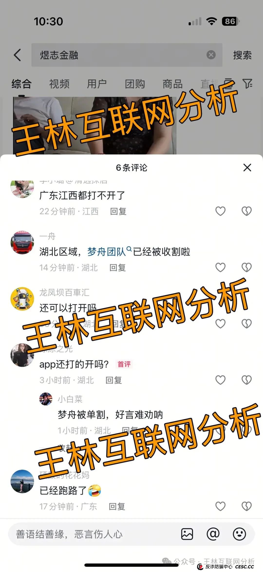 8月8日最新资金盘项目骗局曝光，通利达，煜志金融，VauItX（VAX）随时可能卷钱跑路！