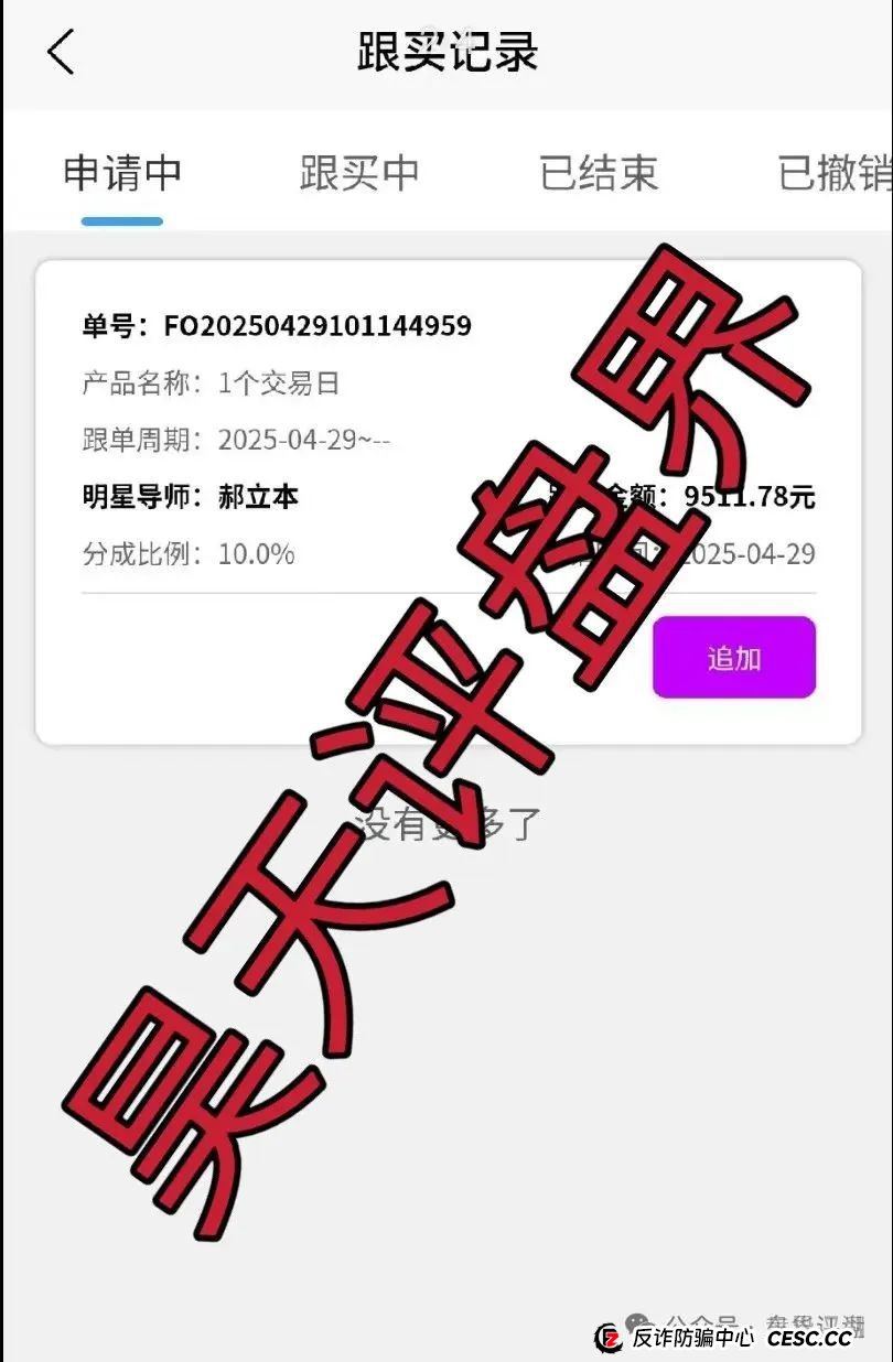 佰宜康（百汇通公会）股票跟单类资金盘骗局，操盘手郝立本圈钱过亿，大量单割会员，大量举报文章来掩盖真相，