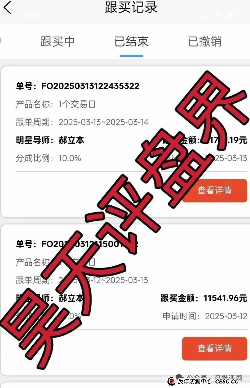 佰宜康（百汇通公会）股票跟单类资金盘骗局，操盘手郝立本圈钱过亿，大量单割会员，大量举报文章来掩盖真相，