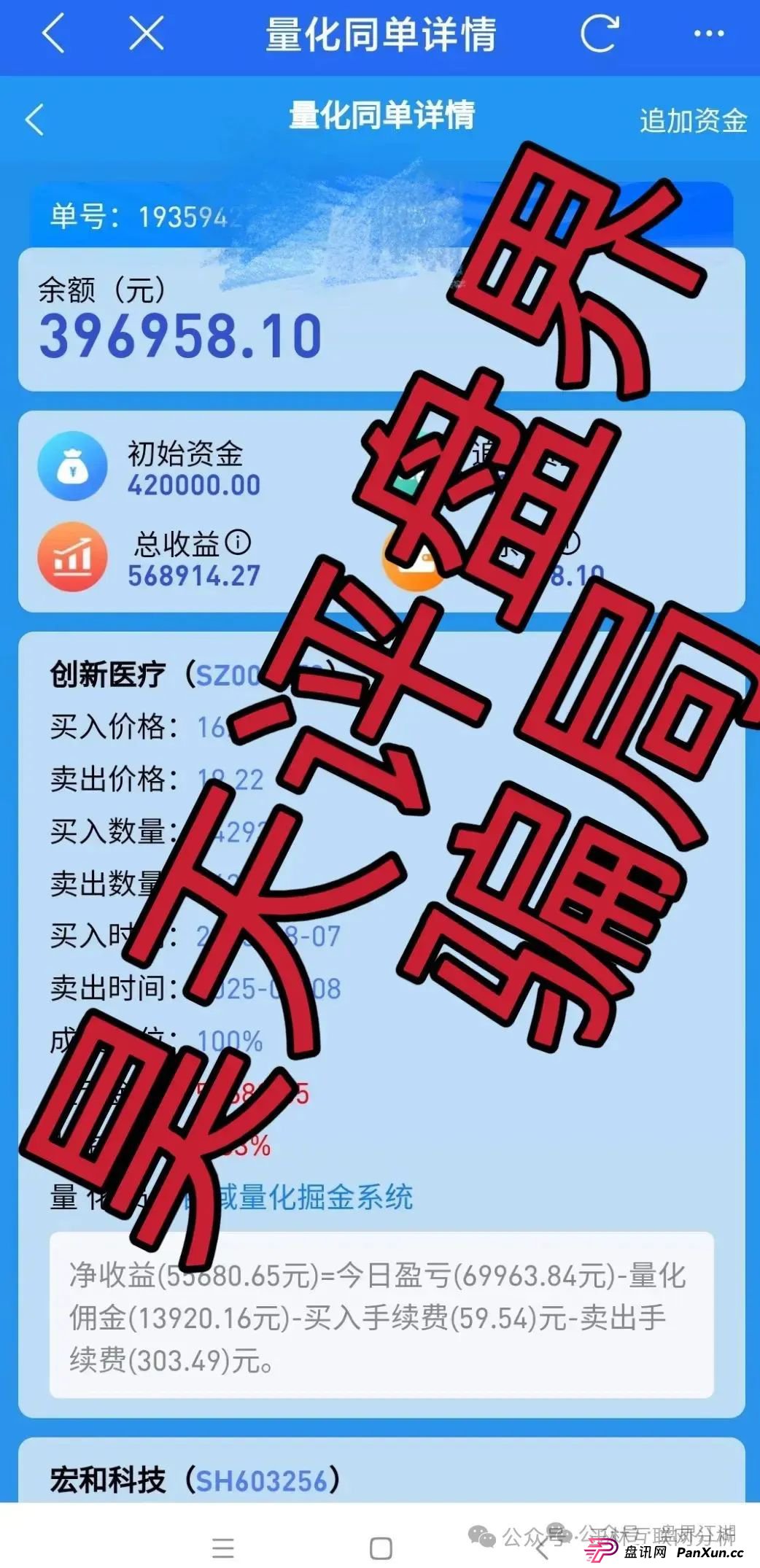 8月25日加密海洋RWA生态，百域量化，Golden Link（博瑞通）这几个项目都是诈骗资金盘骗局，都会跑路，别被骗了！