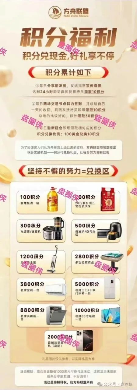 盘讯:最新资金盘项目曝光,国清汇,百域量化,方舟联盟,加密海洋RWA生态随时可能卷钱跑路(5) 盘讯:最新资金盘项目曝光,国清汇,百域量化,方舟联盟,加密海洋RWA生态随时可能卷钱跑路(5)