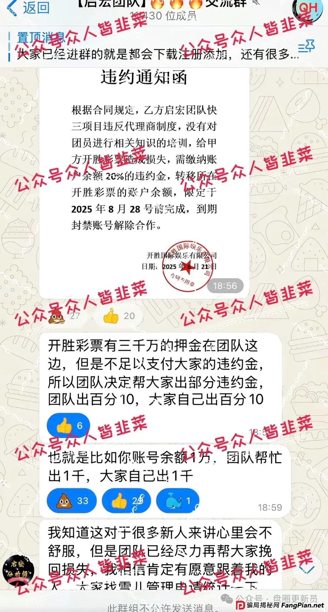 8月25日曝光‼️最新资金盘诈骗项目，开胜彩票，Memeswap青蛙币，加密海洋RWA生